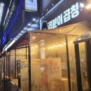 곱분이곱창 호평점 이미지