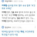 근데 비례 김윤 있잖아 기사 좀 찾아봤는데 재덩 대선 캠프 특보단에도 있긴했었더라고 이미지