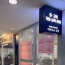 골든타임수학학원