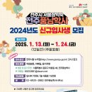 전주시(전주풍남학사) 이미지