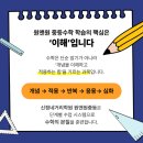 신정네거리중앙약국 | [신정네거리중등학원] <강력추천>금옥중1학년 수학2학기기말분석 원앤원학원