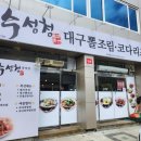 수성청봉양점 이미지