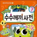 신비아파트 이미지