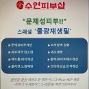 수연피부관리실