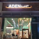 아덴블랑제리 부산송도점 네이버블로그