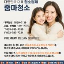 롯데아파트낙천대경로당 | 포항 롯데장성낙천대 아파트 입주 청소 후기