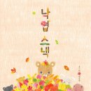 가람스낵 이미지