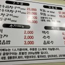 명가진곱창 이미지