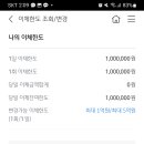 sk유심사태에 일단이렇게 해놨습니다 이미지