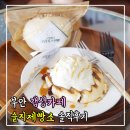 부안 슬지제빵소: 맛과 분위기를 동시에 즐길 수 있는 찐빵 명소