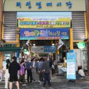 의성염매시장 이미지
