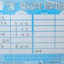 ★★★★☆ [충남청양] 진영분식 (어죽국수)