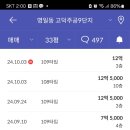 주공9단지 이미지