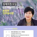 새만금문화봉사단 이미지