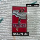 캐치마케팅 | 8천 원 주고 산 예쁜 쓰레기. 롯데 빼빼로 풀카운트 행운볼캐치 내돈내산 비추 후기