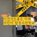 2024 부악로 40의 사건수첩 이미지