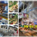 부전농수산물새벽시장(전통시장) 이미지