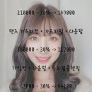 란미용실 이미지