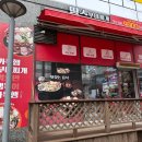 땅스부대찌개 내포신도시점 이미지