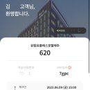 CU 유탑유블레스 이미지