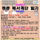 콩콩 이미지