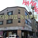 반야월공동체살림협동조합 이미지