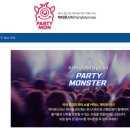 파티몬스터