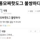 핫도그아재
