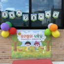 문평어린이집 이미지