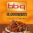 BBQ 뉴스1