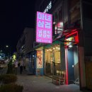 마녀삼겹