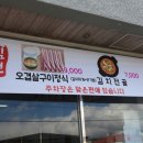 봉순이네흑돼지 이미지
