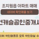휴먼공인중개사사무소 이미지