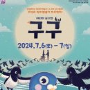 구구 이미지