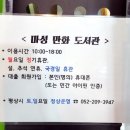 마성작은도서관 이미지