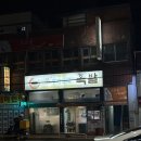문현동 맛집 착한우리동네족발 문현점