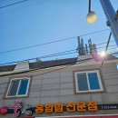 뜰애홍합밥 | 삼척 뜰애홍합밥 후기