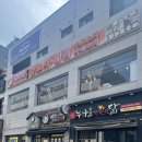 회룡역 | 회룡역 맛집 장수루양꼬치 회룡역점 호원동 맛집 솔직 방문 후기