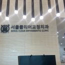 세연치과의원 이미지