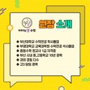 쏭수학