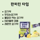 타임365약국 네이버블로그
