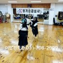 야탑검도관 이미지
