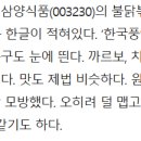 원조불닭 이미지