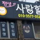 사랑할개 이미지