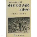 제암리3.1운동순국기념관 | 수원지역 3.1운동 답사기(발안장, 제암리, 수촌리, 화수리, 쌍봉산..)