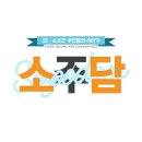 박보영 & 박형식이 키를 맞추는 방법.jpgif 이미지