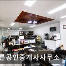 바른공인중개사사무소 | 강남 부동산,공인중개소 추천 - 바른공인중개사사무소 서울 강남 부동산 바른공인중개사사무소, 믿을 수...