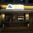 모구라 | 동래역술집 | 분위기좋고 가성비좋은 맥주집 “모구라” 재방문후기