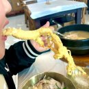 주왕산 삼계탕(현풍점) 이미지