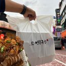 서울 잠실 방이동 맛집 영동족발 포장 후기